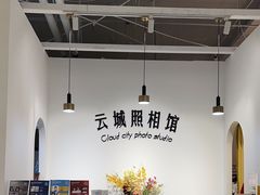 -云城照相馆(龙湖雨山天街店)