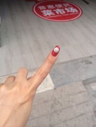 点击看大图 iphone_upload_pic-梵熙美甲 Fancy Nails