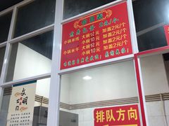门面-老仓醋米线(万达店)