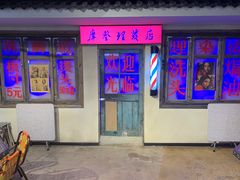 门面-马路牙子地桌烤肉(工体店)