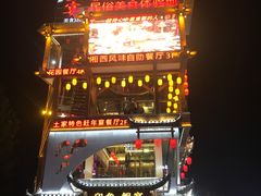 -印象鲵宴·张家界地标美食名片(溪布街店)