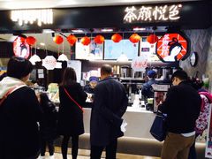 -茶颜悦色(平和堂负一楼店)