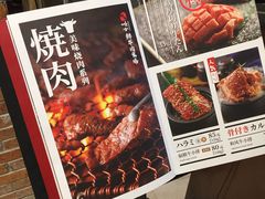 -好牛烧肉(世茂广场店)