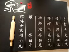 -家宴·灌蛋·沙茶面(曾厝垵店)