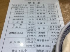 菜单-天发芽·何记葫芦头泡馍·老字号(小南门店)