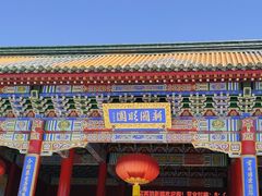 -横店圆明新园