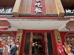 -回家吃饭·地道南昌菜(建德观总店)