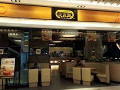 门面-大家乐(惠州华贸店)