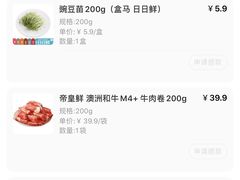 -盒马鲜生(岭南新世界店)
