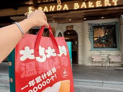 -熊猫家PANDA BAKERY(望江店)