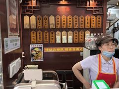 -荣阳楼(山塘街店)