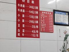 -十八梯眼镜面(五红路店)