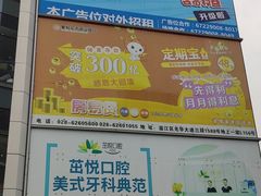 -伊藤洋华堂(温江店)