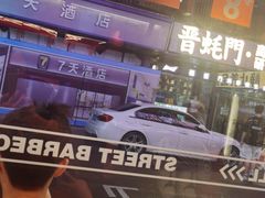 -神府路壹号·海鲜烧烤排档(三坊七巷店)