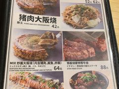 -日葵 大阪烧ひまり(仙霞路店)