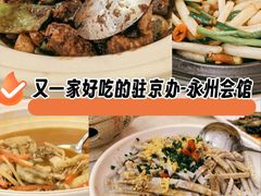 -潇湘·永州会馆(百子湾店)