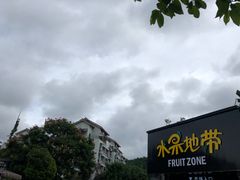 -城市批发中心(芙蓉汉城店)