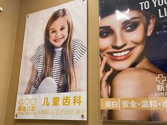 -新达口腔(华东理工大学店)