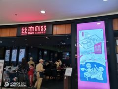 门面-丝恋丝娃娃(金阳国贸店)