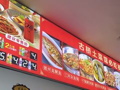 -涵家味土菜馆·徽州一绝臭鳜鱼(三河古镇店)