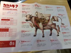菜单-为什么牛潮汕牛肉火锅(万胜广场店)