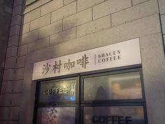 -沙县小吃文化城