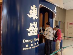 -東盛炭烤自助料理(玄武招商花园城店)