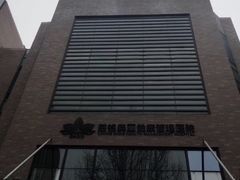 -慈铭体检(北京奥亚分院)