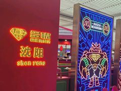 -多嘴超级肉蟹煲(中街恒隆故宫店)