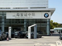 -上海宝诚中环BMW·MINI4S店