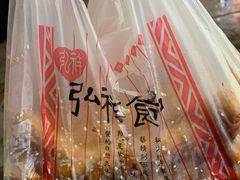 -弘祥蜂蜜大麻花(烟大店)