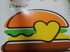 -德克士(前门店)