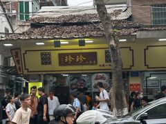 -珍珍小食店(西华路店)