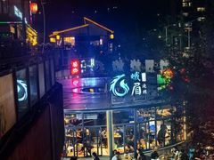-峨眉烧烤(宝龙广场店)