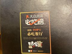 -味家烤肉烤鳗鱼牛排(西塔旗舰店)