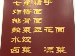-蒋炸酱(内东街店)