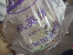 -秋英饭团(大庙新村店)
