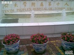 -上海市第十人民医院(总院)