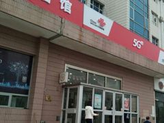 -中国联通(顺义区空港营业厅)