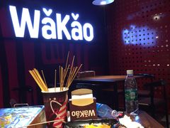 -Let’s WaKao瓦烤(贝森店)