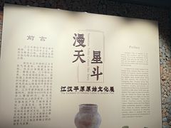 -荆州博物馆