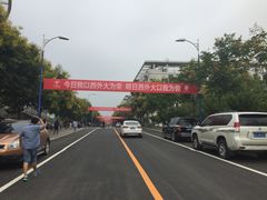-西安外国语大学(长安校区)
