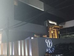 -汉唐宴长安食府