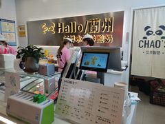 -CHAO'S艾炒酸奶·冰糖葫芦(兰州中心店)
