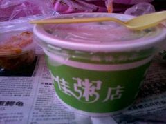皮蛋瘦肉粥-益佳粥店(复兴中路店)