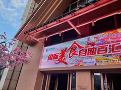 门面-蓝鲸湾汤泉(包河店)