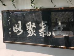 -东坡赤壁风景名胜区