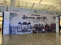 -广州白云国际机场-T2航站楼