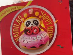 -海底捞火锅(佳兆业广场店)