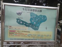 -西安秦岭野生动物园